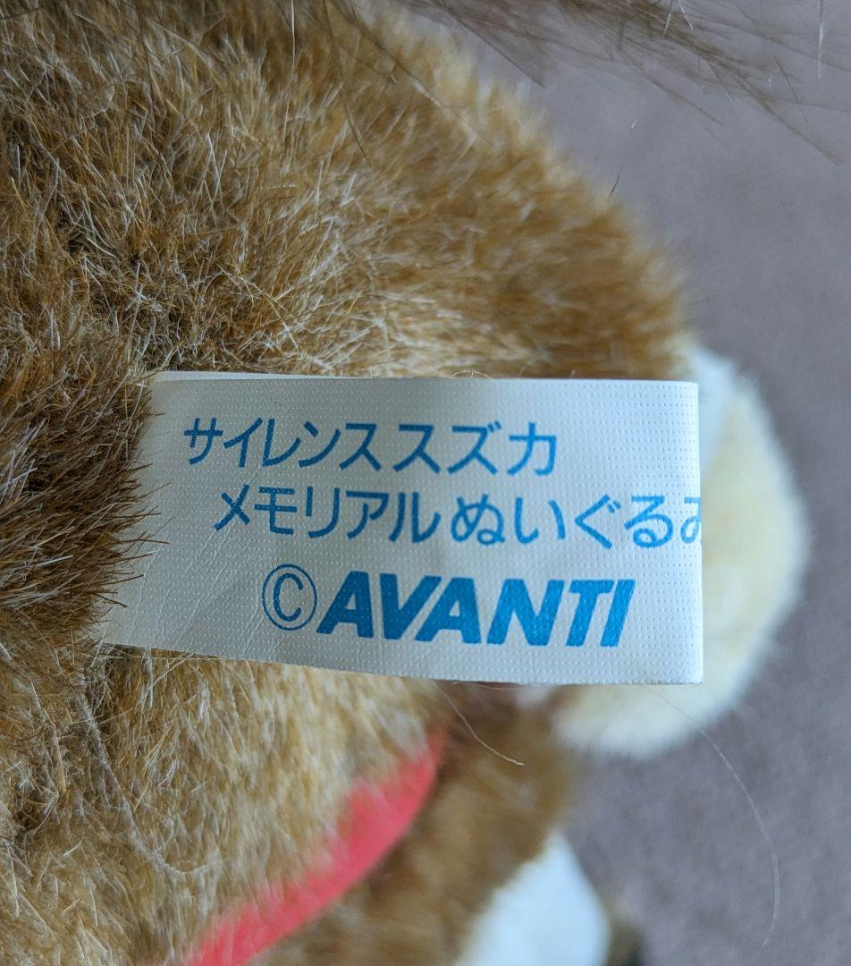 第49回 毎日王冠 優勝馬サイレンススズカ馬券、ぬいぐるみ等セット 第