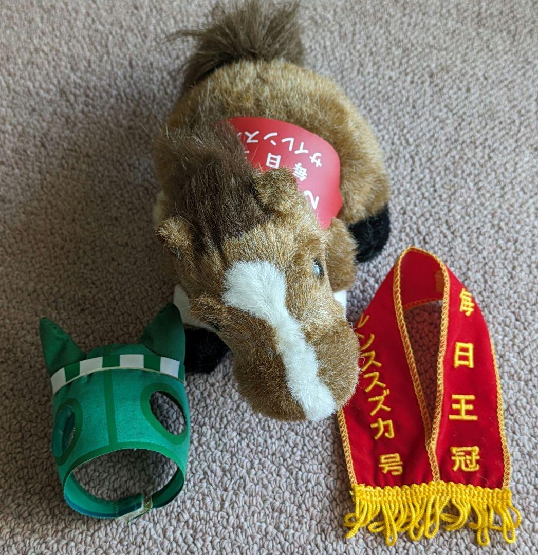 第49回 毎日王冠 優勝馬サイレンススズカ馬券、ぬいぐるみ等セット