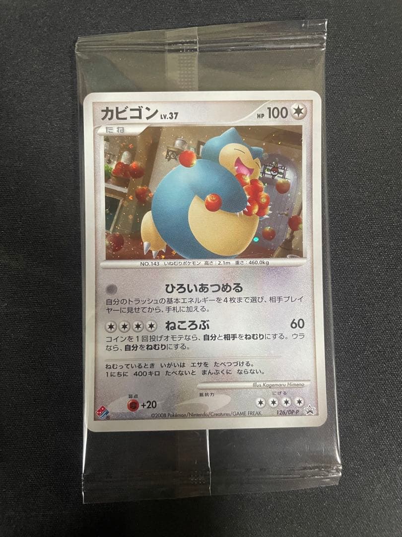 開運コロシアム 極大凶 九媚のヨーコ パラレル レアカード