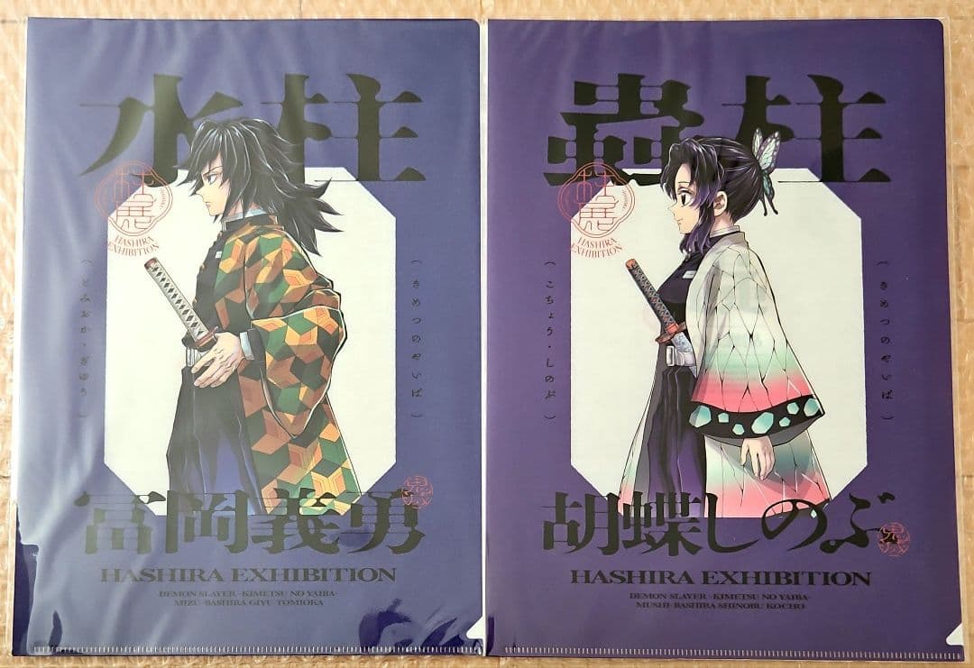 鬼滅の刃 柱展 冨岡義勇 クリアファイル 柱展 クリアファイルバッグ 冨岡