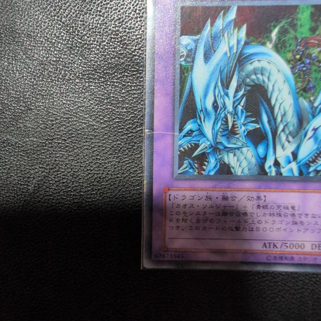 【magi】遊戯王 究極竜騎士(マスターオブドラゴンナイト)