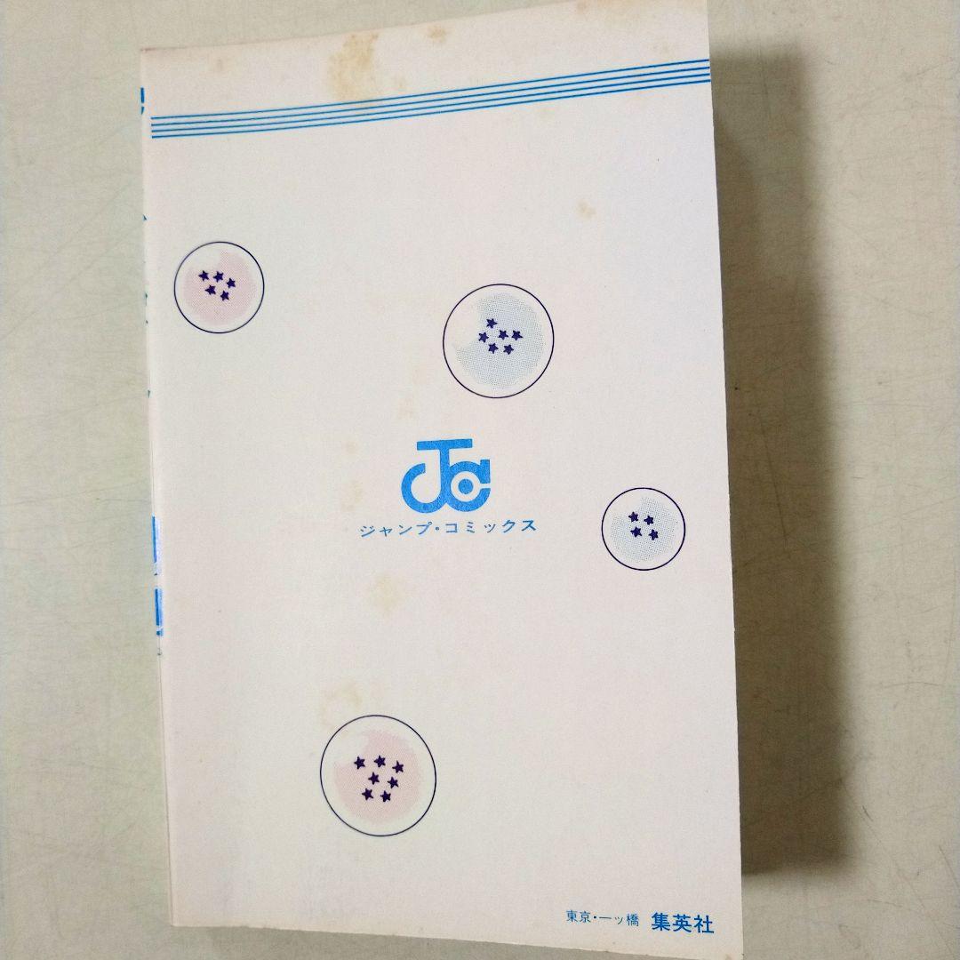 希少　初版 ドラゴンボール 1巻 1985年 第1刷発行　コミックニュース付き