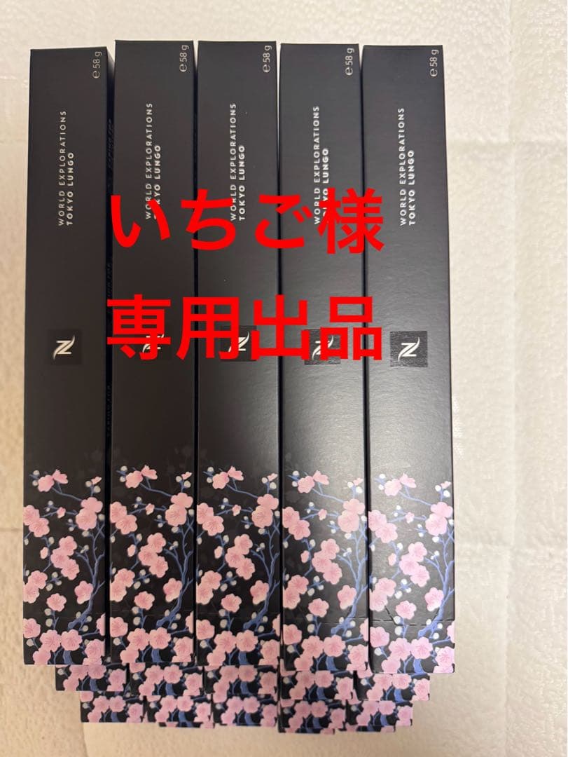 ネスプレッソ カプセル 専用出品 ネスプレッソ カプセル デカフェ 専用