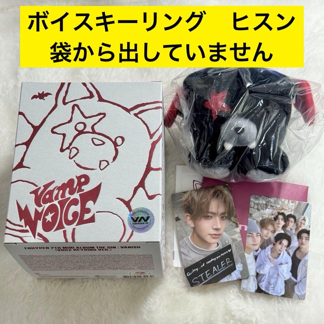 ENHYPEN THE SIN VANISH ヒスン ボイスキーリング - メルカリ