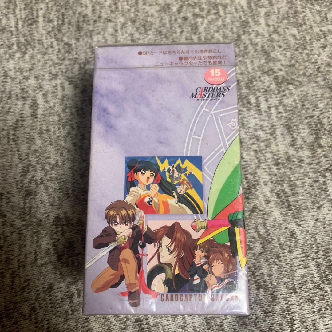 ☆希少　カードキャプターさくら　カードダスマスターズ　パート2 未開封