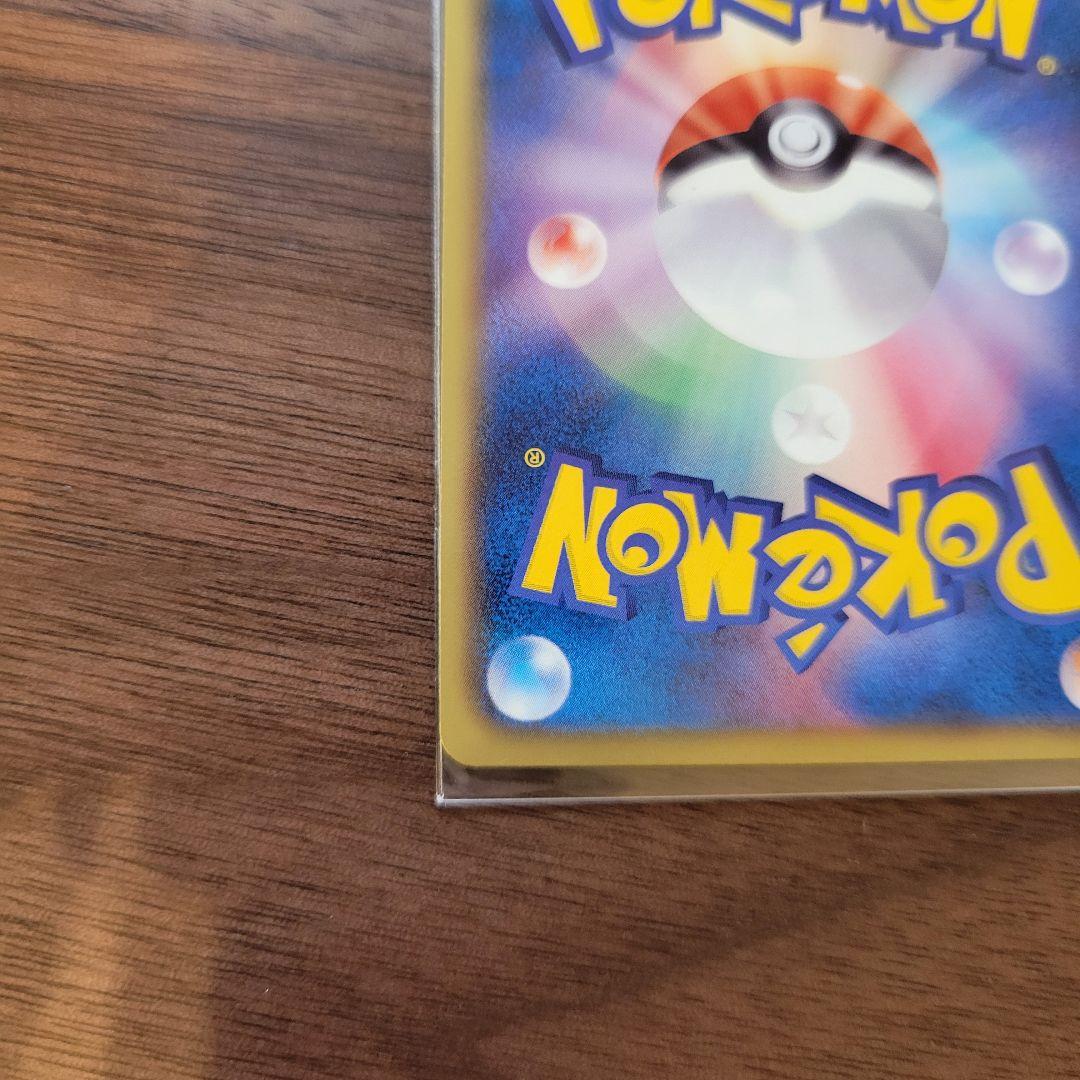 ピカチュウ UR BW1 ホワイトコレクション 056/053