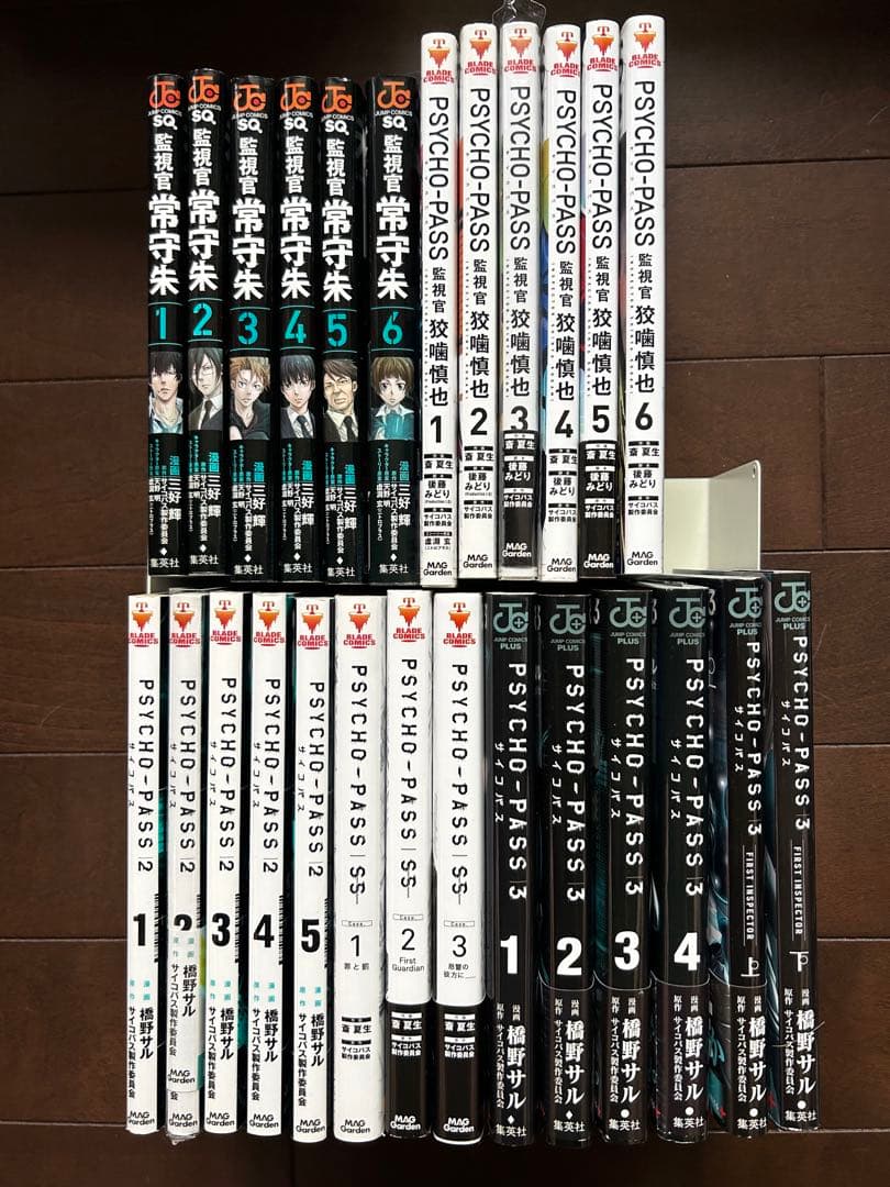PSYCHO-PASS（サイコパス） 各シリーズ完結全巻セット PSYCHO-PASS