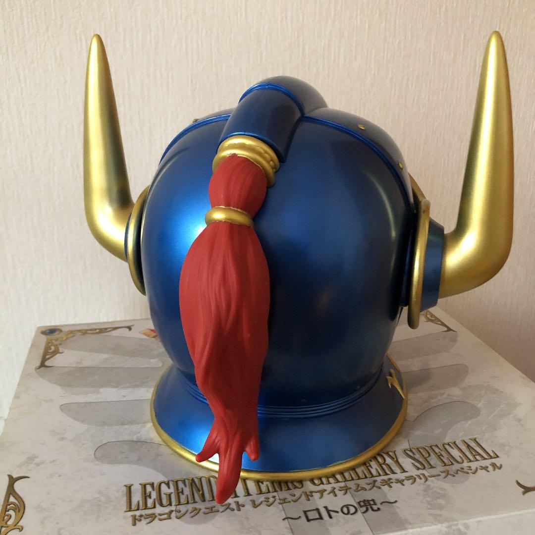 ドラゴンクエスト ロトの兜