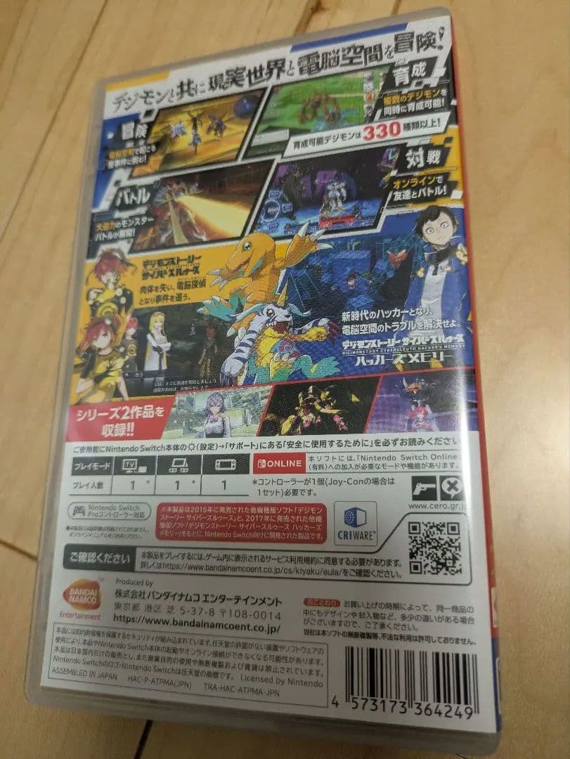 デジモンストーリー サイバースルゥース　ハッカーズメモリー　switch