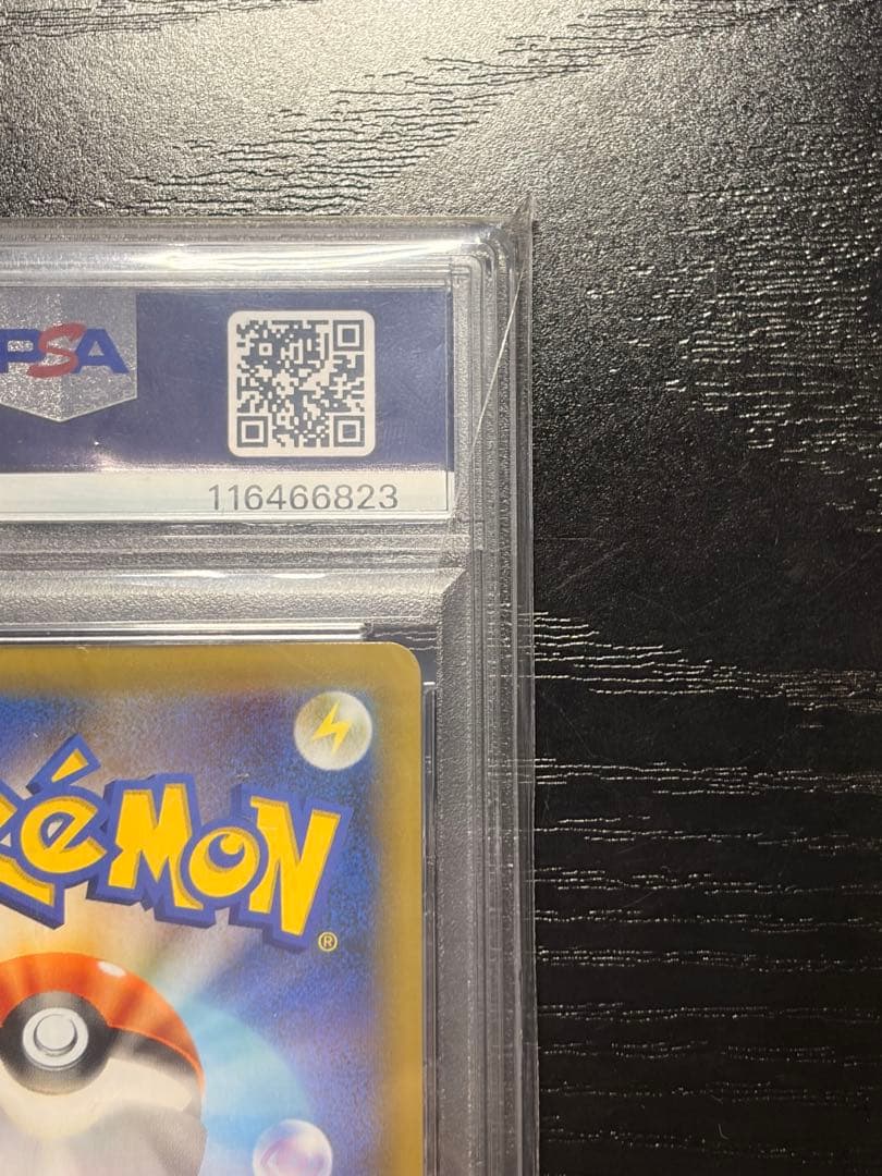 ポケモンカード　PSA10 R団のサンダー