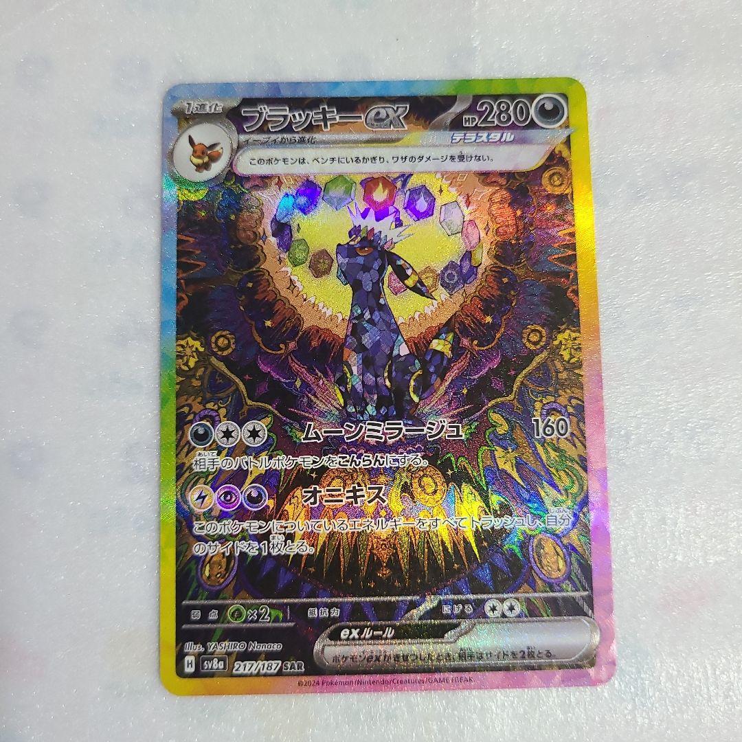 ポケモンカード 9枚セット ブラッキーeX