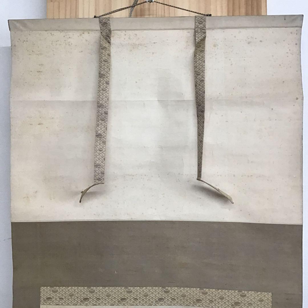 K茶道具 掛軸 「寒牡丹と雀」の図 岸燕作 配送用桐箱 S178KJ - メルカリ