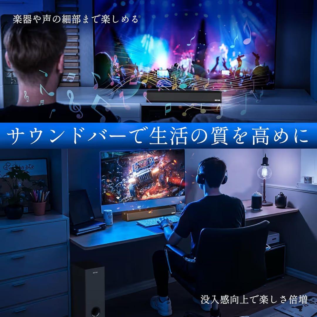 BESTISAN 2.1ch サウンドバー テレビ用 スピーカー