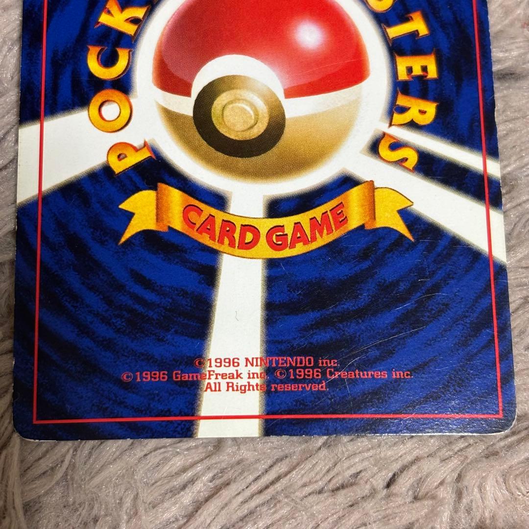 ポケモンカード 旧裏 旧裏面 ポケカ リザードン ☆ No.006 初期 キラ