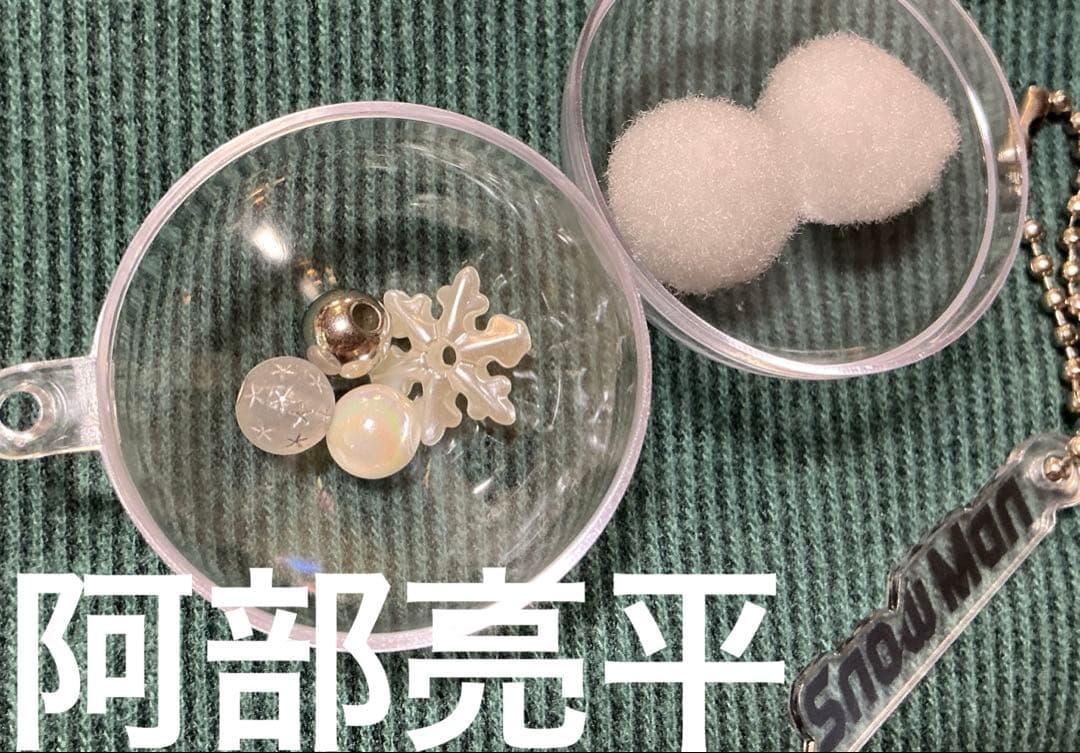 SnowMan 1st pop-up 入場特典 2点セット - メルカリ