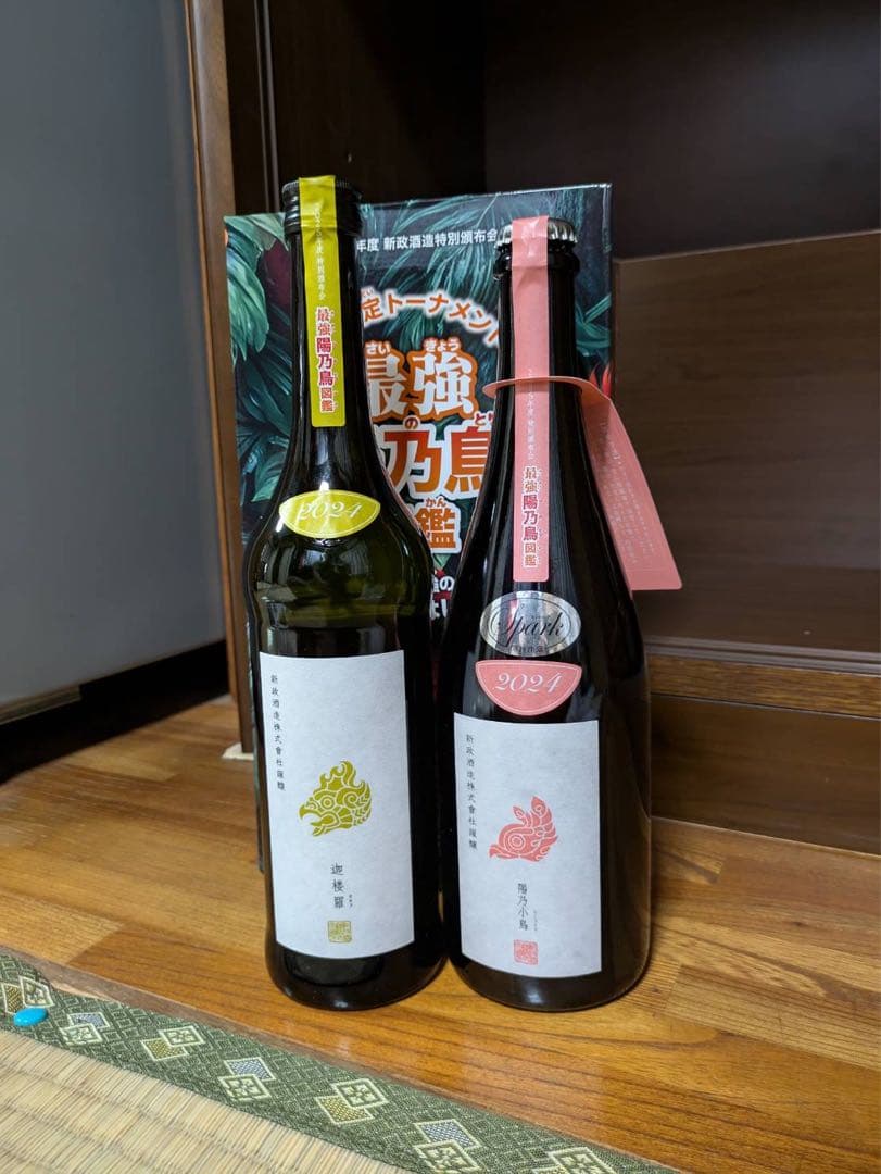 新政酒造 頒布会2025 陽乃小鳥 迦桜羅 第三弾 最強陽