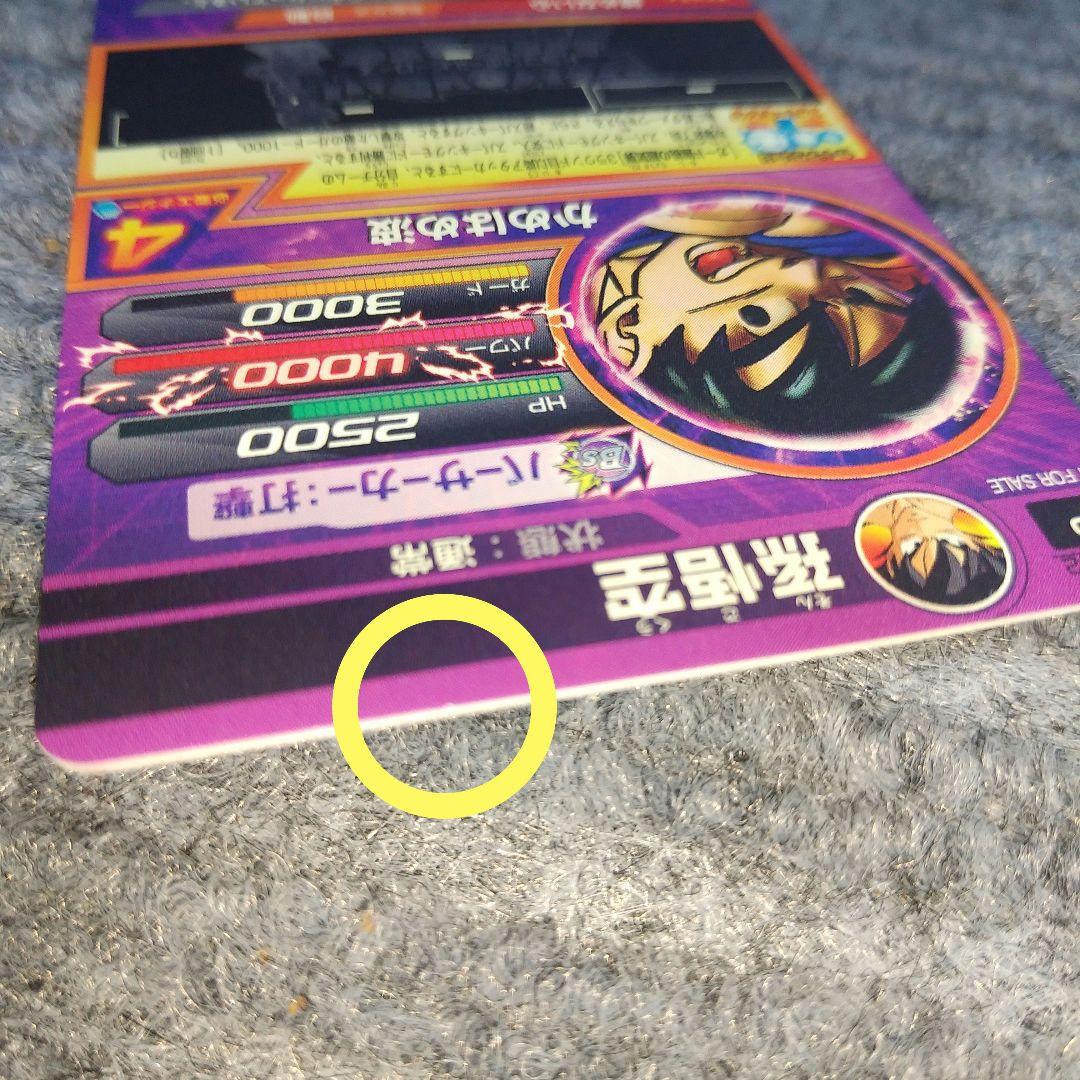 スーパードラゴンボールヒーローズ 孫悟空 JPB-42