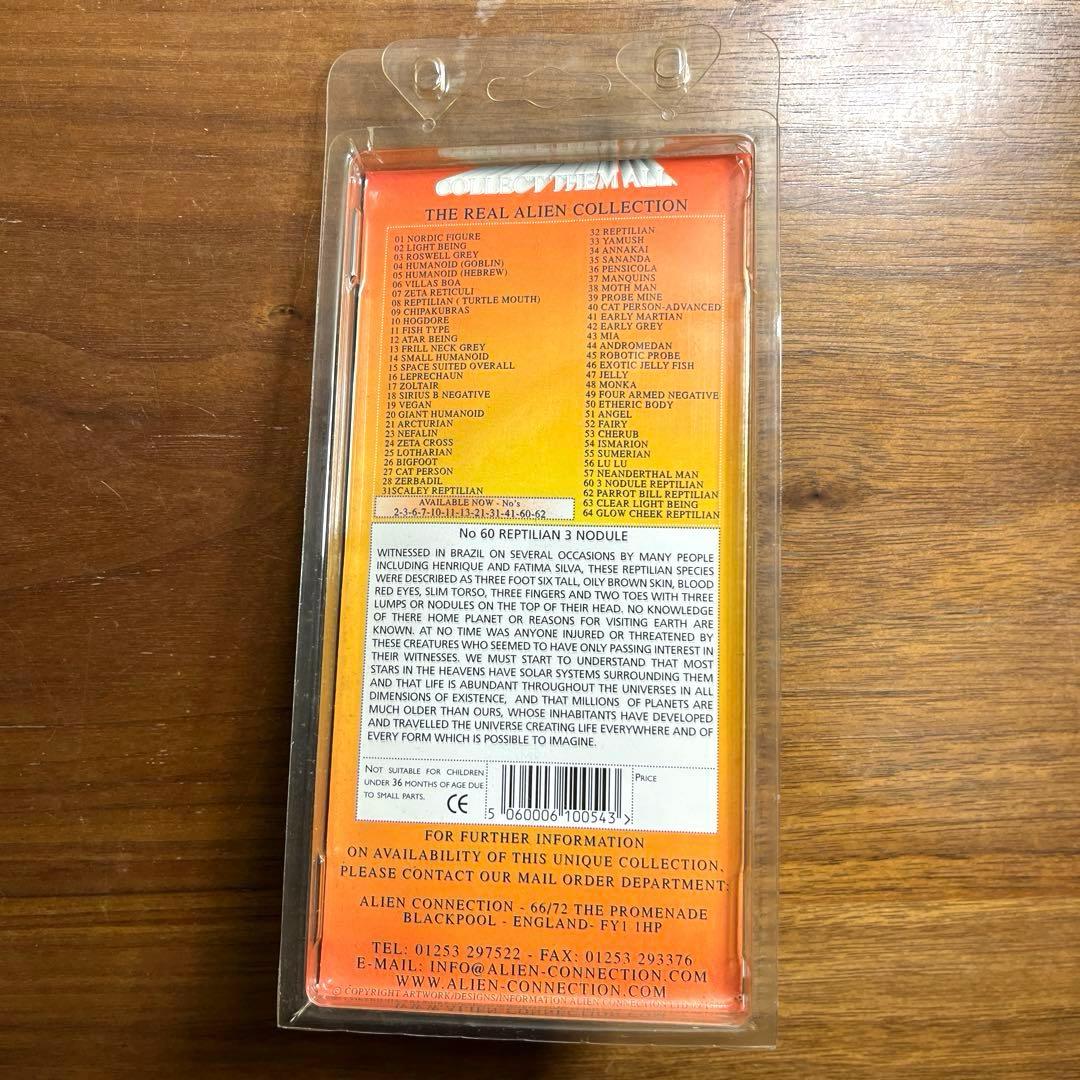リアルエイリアンコレクション　 NO.60 REPTILIAN 新品未使用