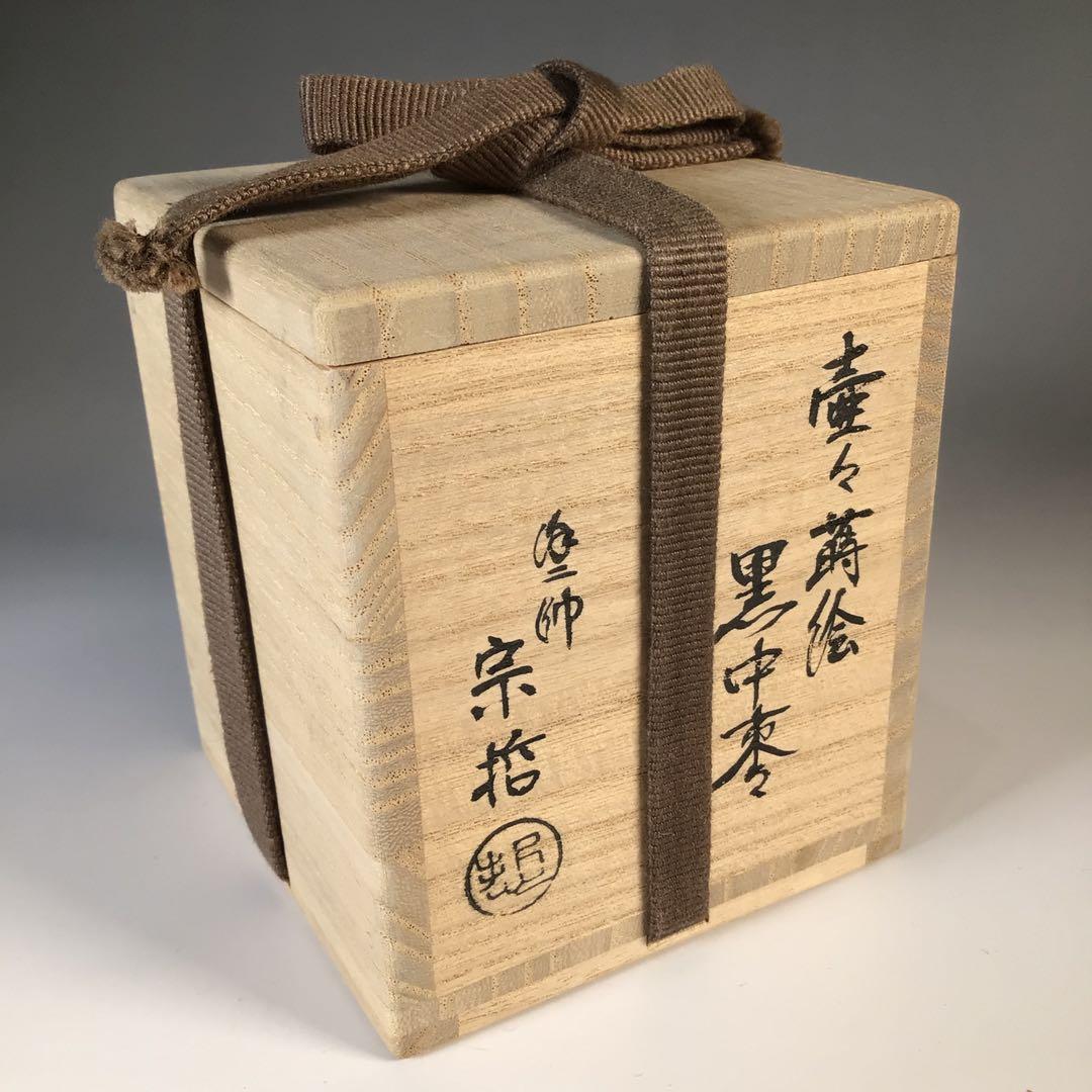 2025年最新】Yahoo!オークション -#義山(陶芸)の中古品・新品・未使用品