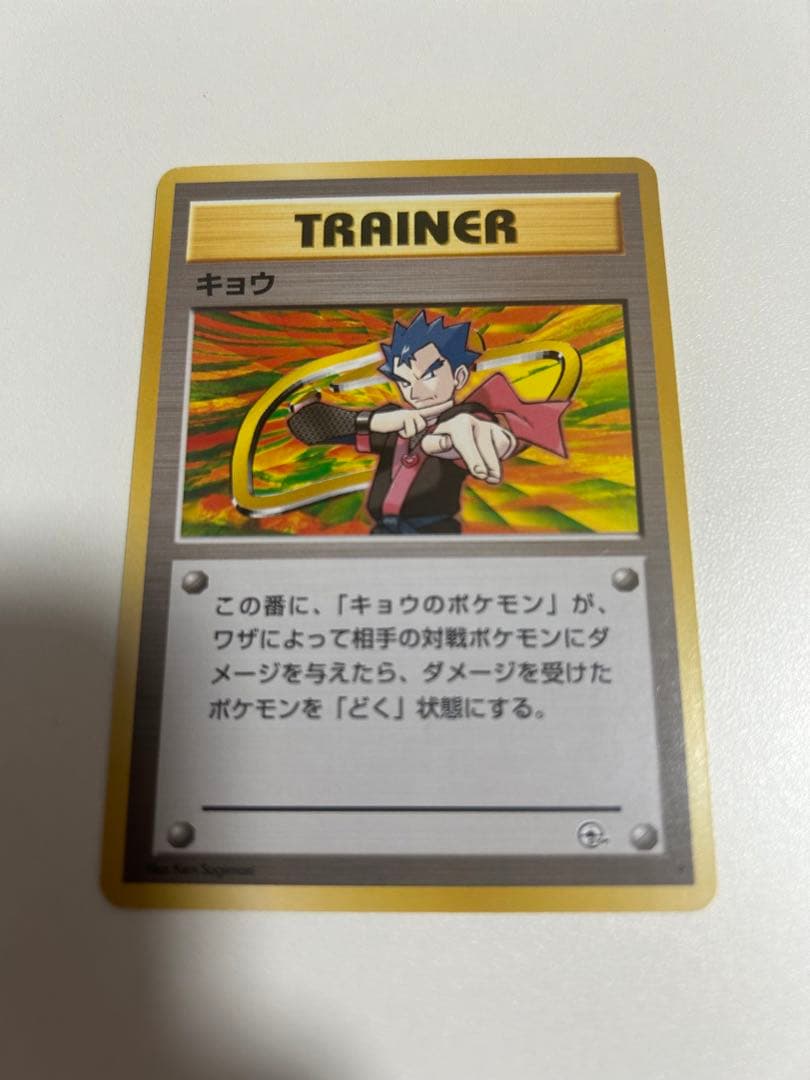 【旧裏】初代　カントー　ジムリーダー　ポケモンカード　8枚セット