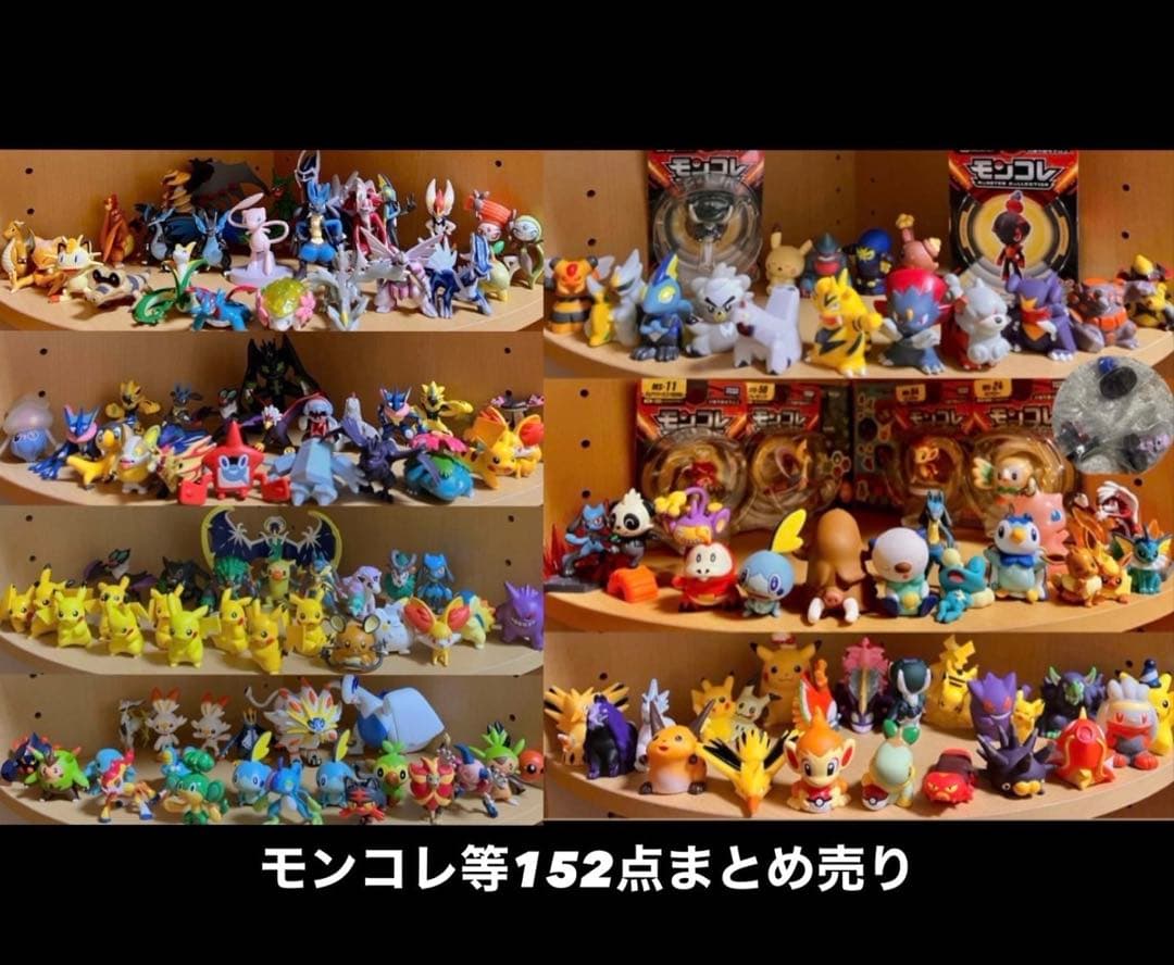 ポケモンモンコレ初代＋α 50体まとめ売り