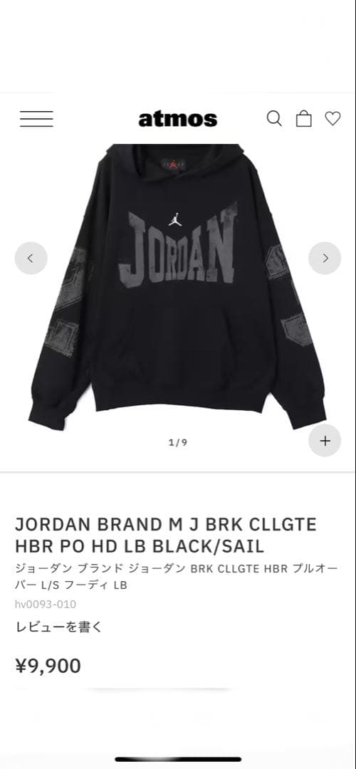 【新品未開封】Jordan セットアップ　スウェット　ジャンプマン