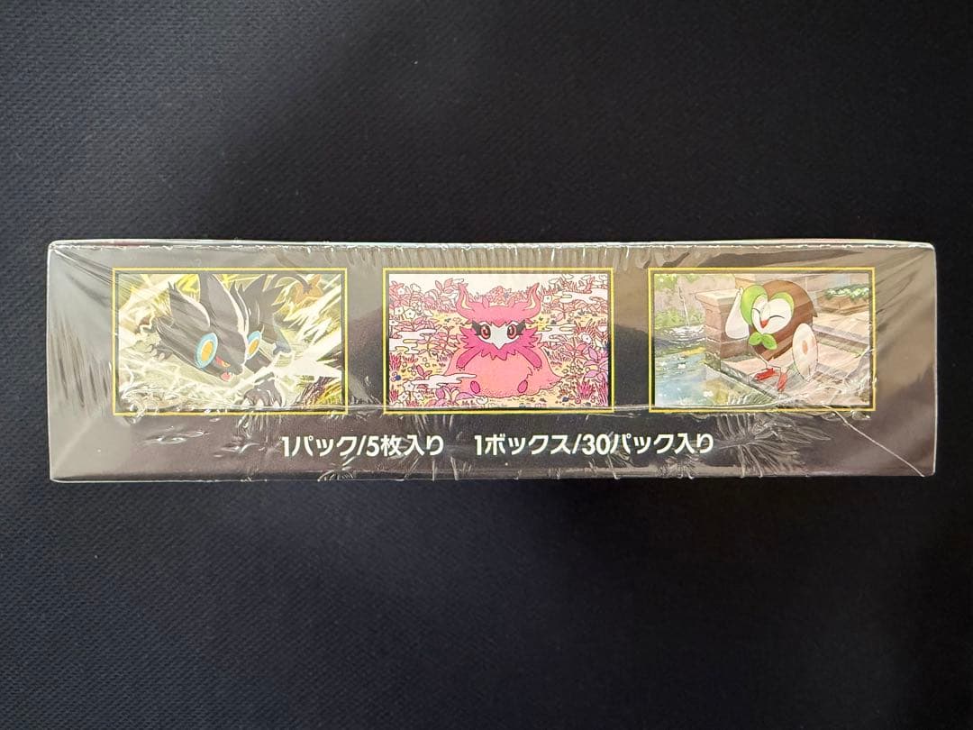 最終　ムニキスゼロ　シュリンク付き1BOX・メガピクシーSAR その他18枚付き