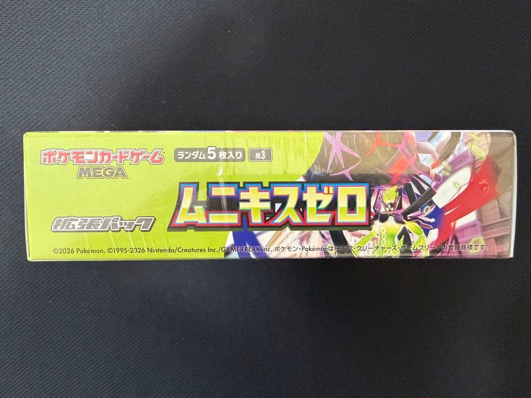 最終　ムニキスゼロ　シュリンク付き1BOX・メガピクシーSAR その他18枚付き