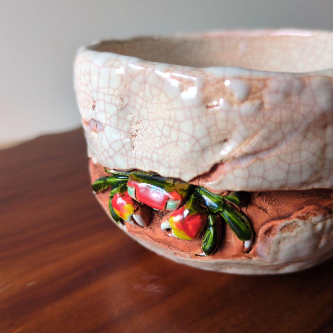 絆様専用です。 楽山焼 天神蟹 湯呑み 2 客