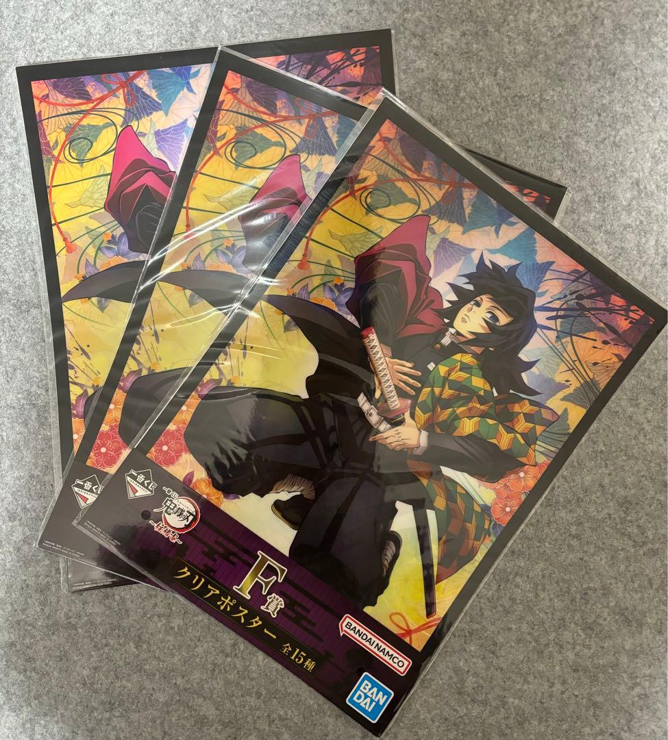 鬼滅の刃 一番くじ 柱稽古　F賞クリアポスター 義勇、実弥、煉獄、宇髄、しのぶ等