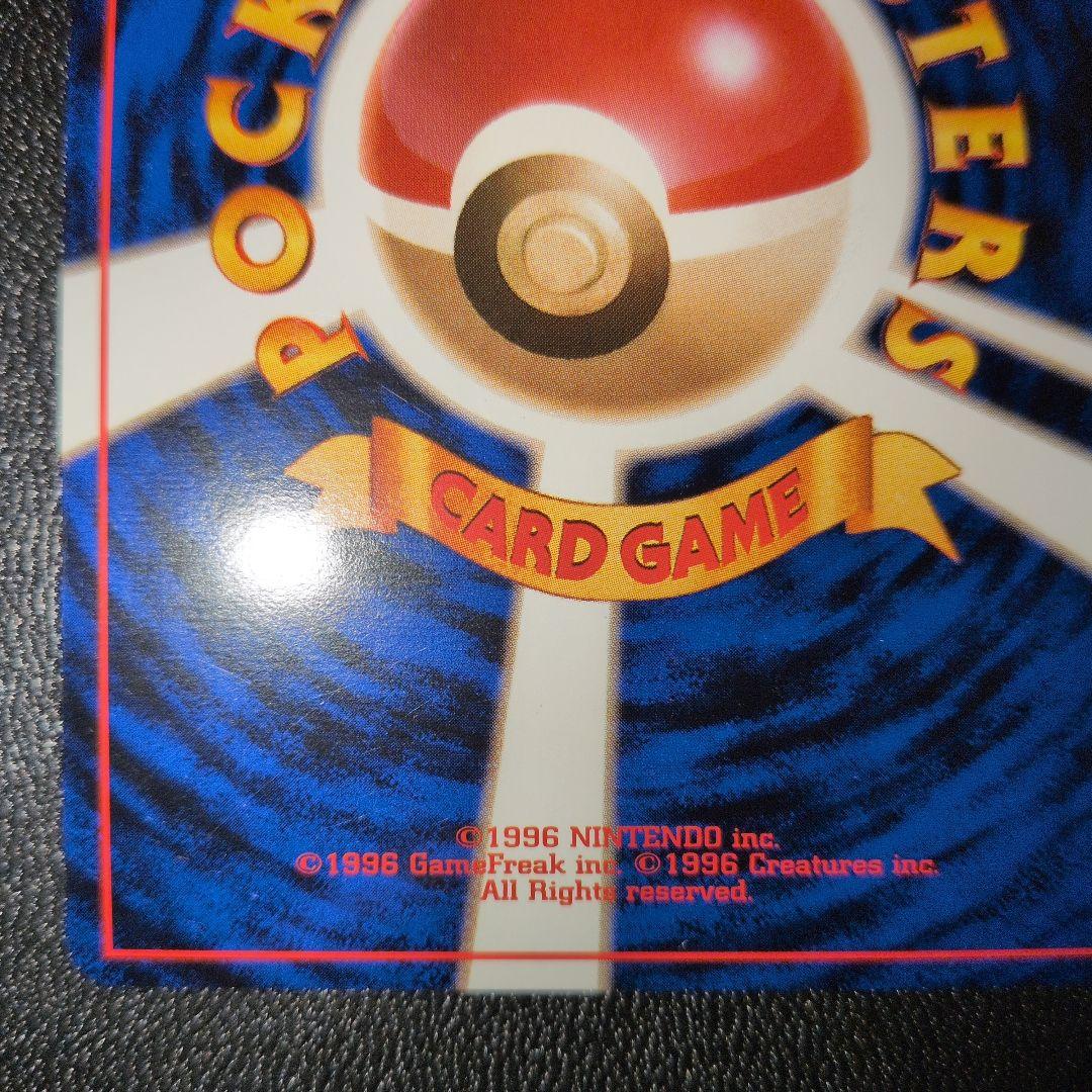 わるいカメックス 第4弾ロケット団　旧裏