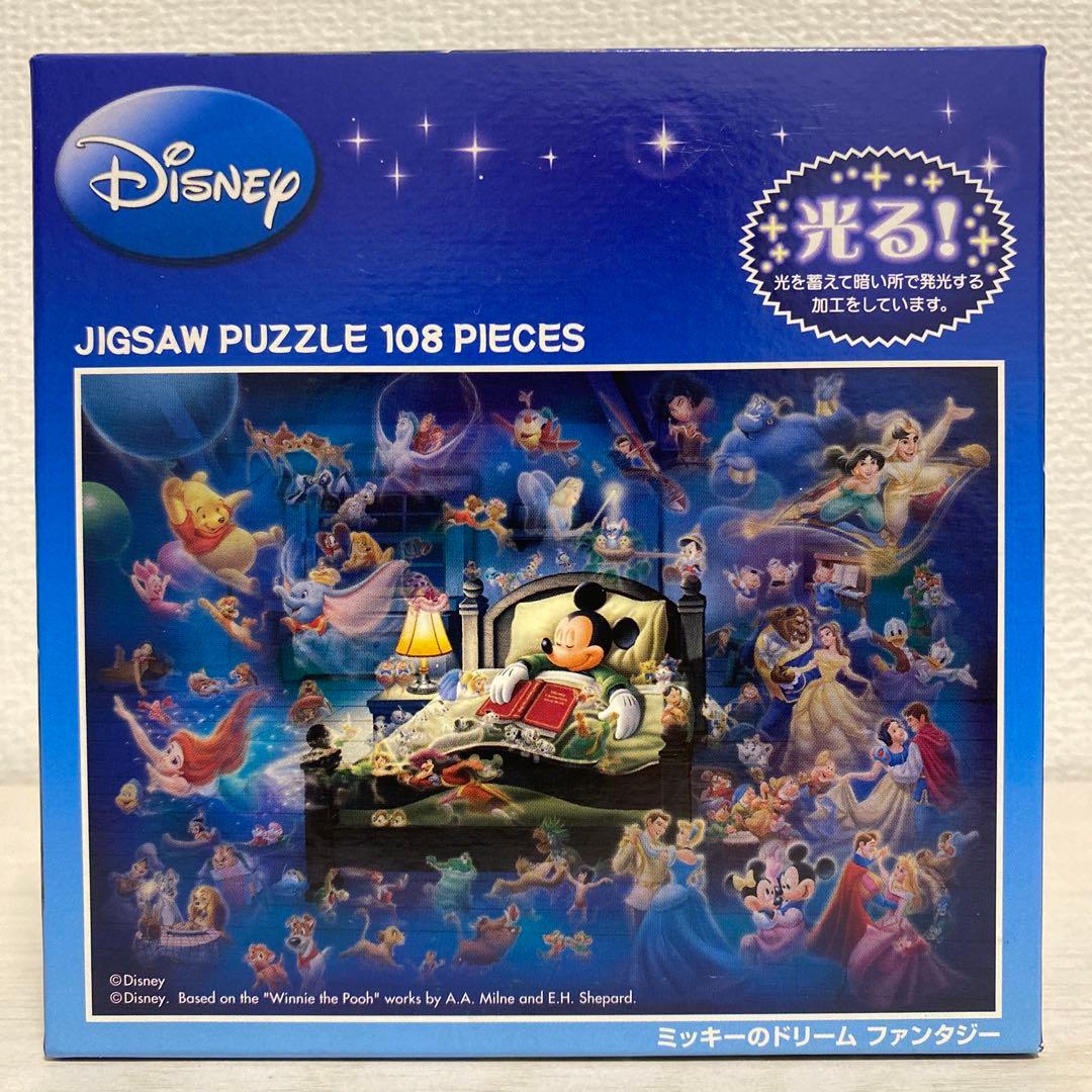 廃盤】ベストドリームシリーズ ベッドでzzz ジグソーパズル まとめ売り