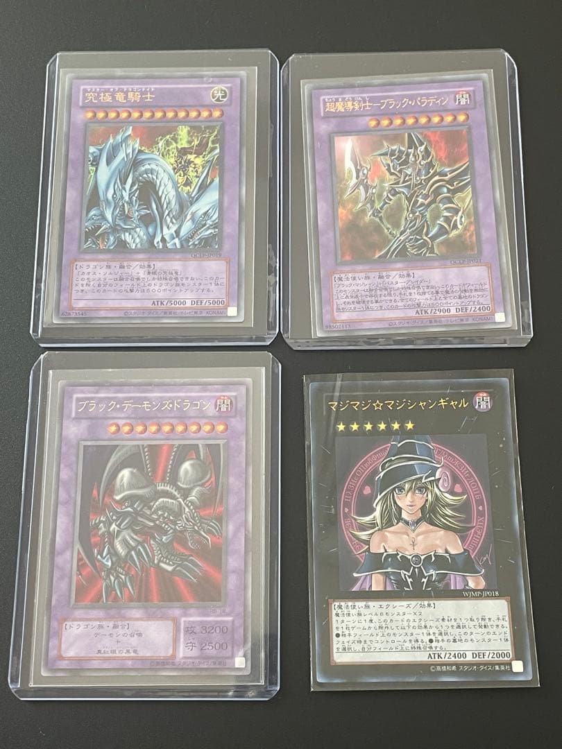 遊戯王　初期　 まとめ売り　約200枚　ブルーアイズドラゴン　メタルデビルゾア