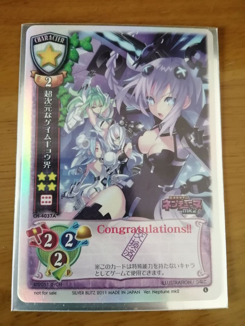 リセ Lycee 超次元ゲイムネプテューヌ ラッキーカード ホロ仕様 交換済み リセ Lycee 超次元ゲイムネプテューヌ ラッキーカード ホロ仕様 交換済み