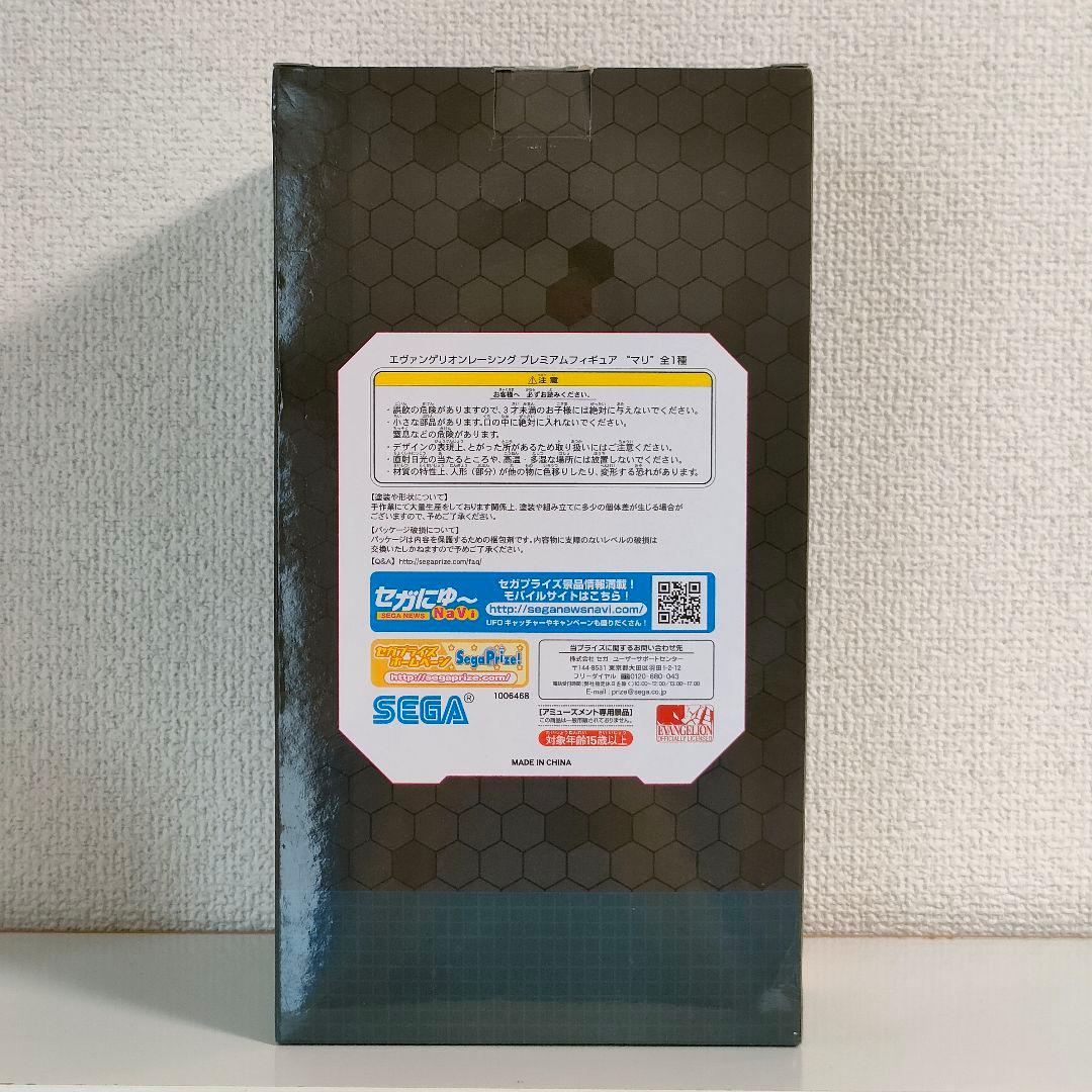 ◎エヴァンゲリオンレーシング プレミアムフィギュア レイ＆マリ セット