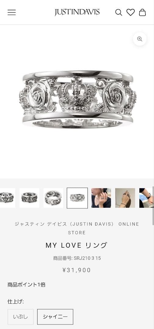 【極美品】 JUSTIN DAVIS MY LOVE リング SHINY 15号