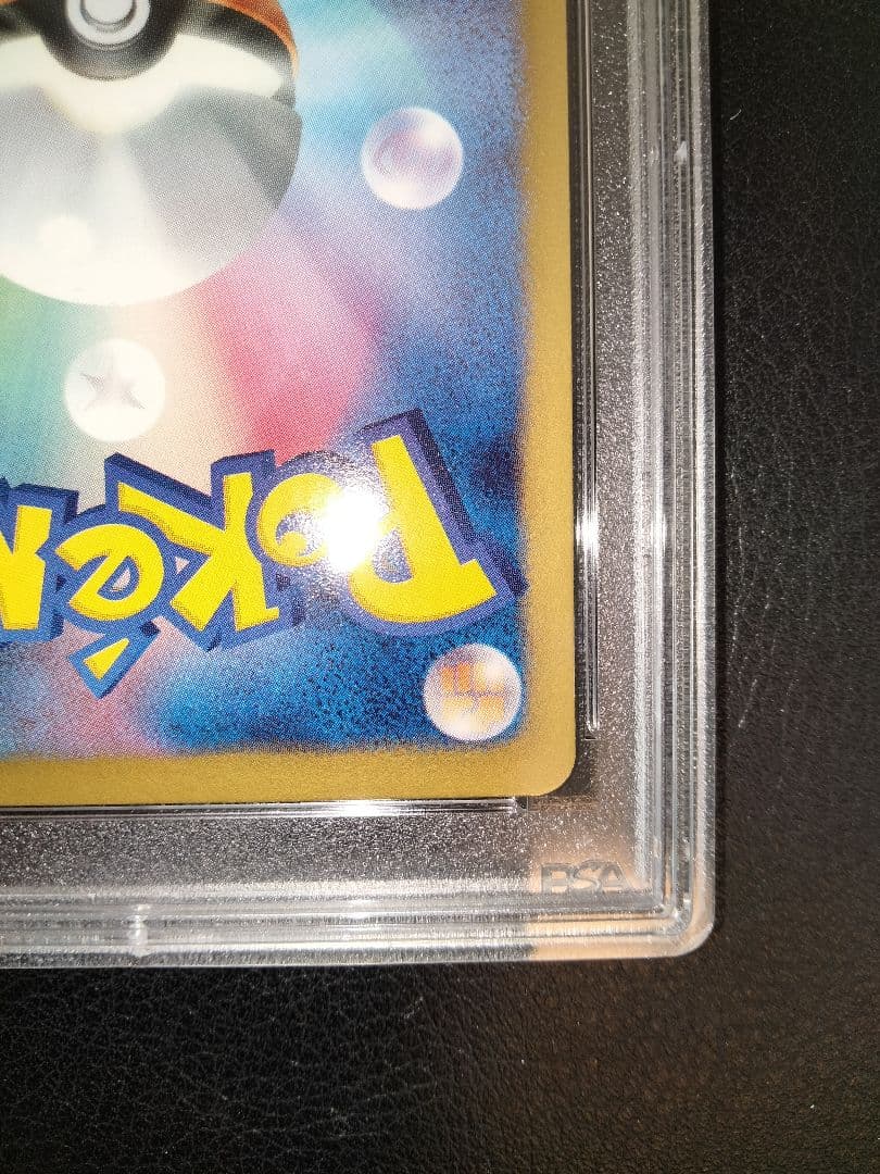 ディアルガex　sr　アンリミ　psa10