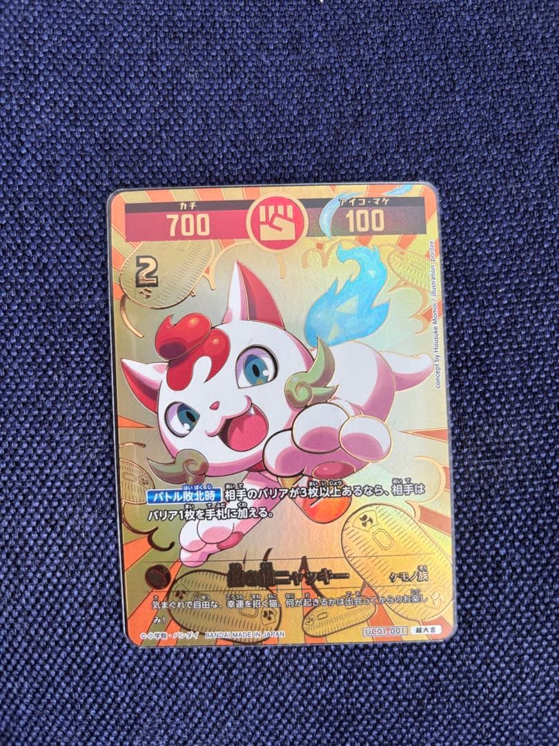 招き猫ニャッキー 開運コロシアム【おまけ有り】 - メルカリ