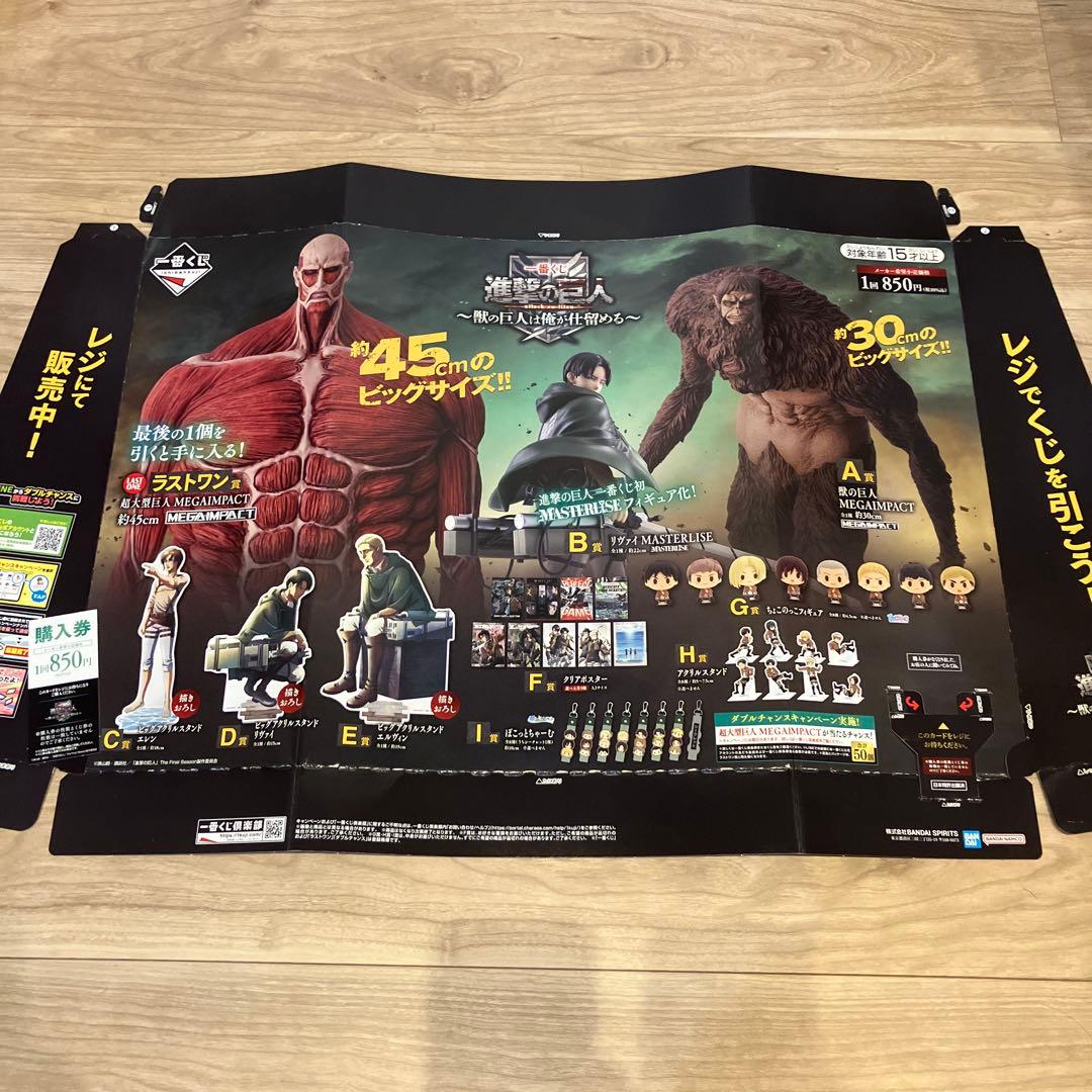 【セット割引】一番くじ 進撃の巨人 ラストワン2体・B賞2体 他下位賞セット売り