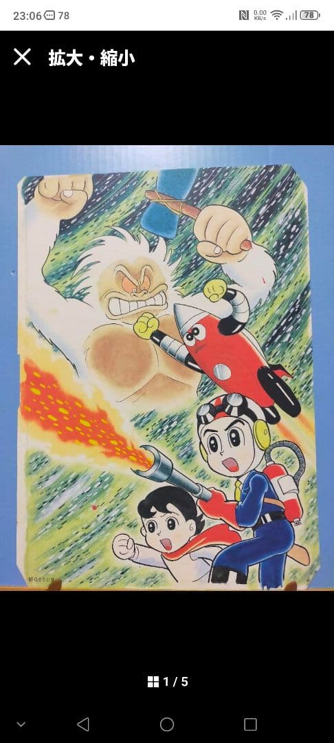 手塚治虫　鉄腕アトム　複製原画　　石ノ森章太郎　藤子F不二雄　　310