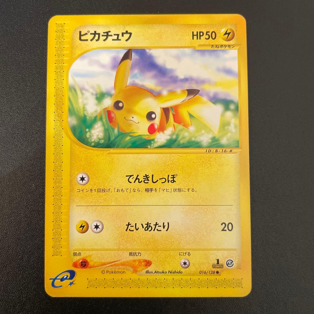 ポケモンカード eカード ピカチュウ 1ed 016/128 - メルカリ