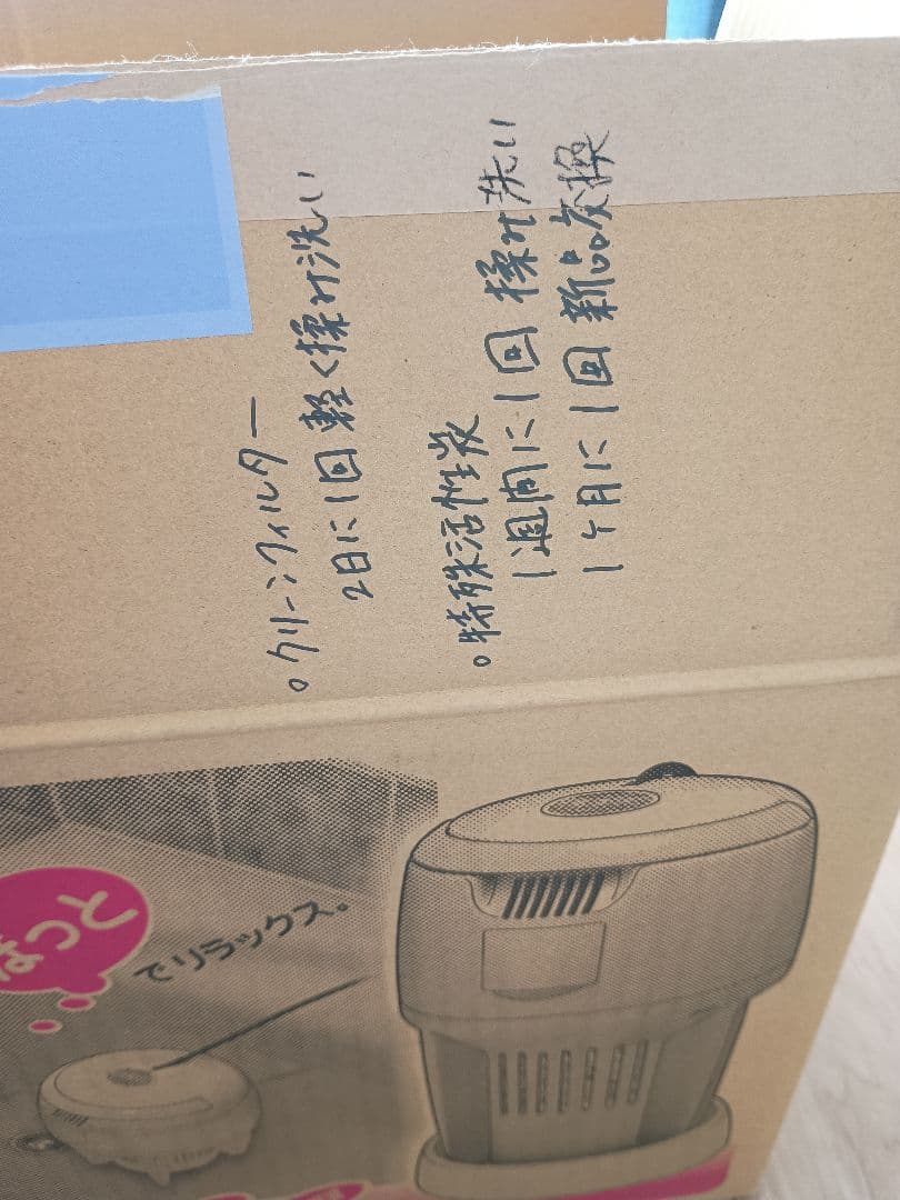 湯沸かし器【湯美人】1度使用【美品】 - メルカリ