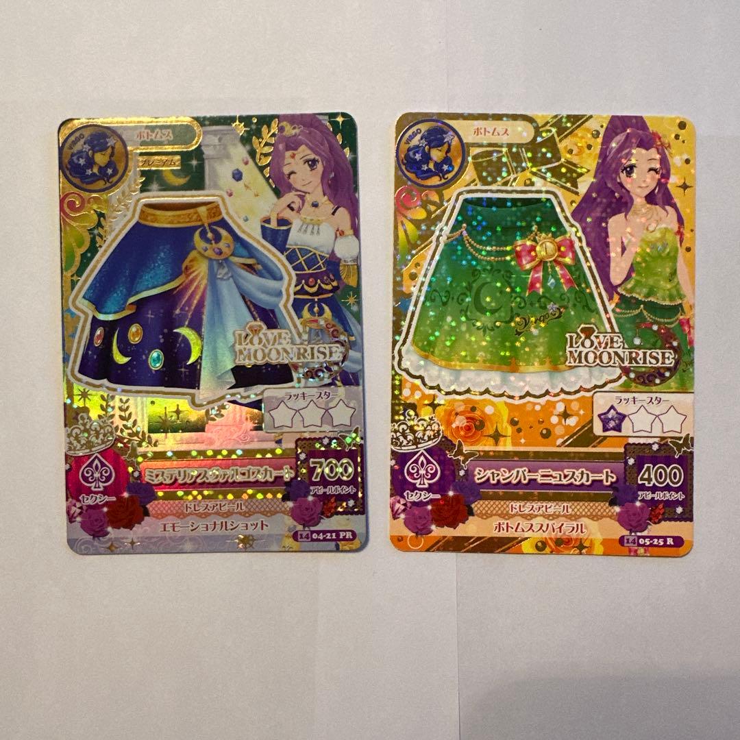 2枚 アイカツプレミアムカード ミステリアスヴァルゴコーデ 神崎美月