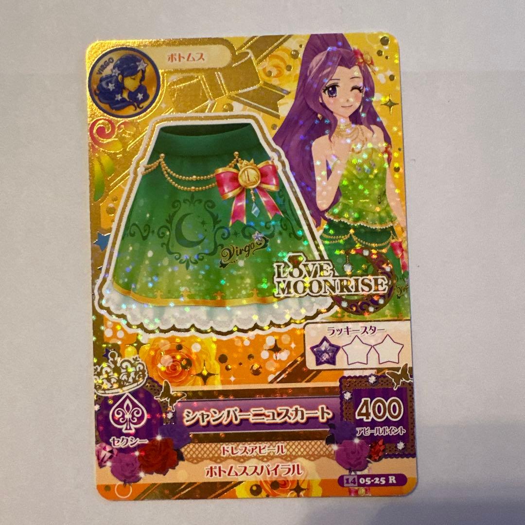 2枚 アイカツプレミアムカード ミステリアスヴァルゴコーデ 神崎美月