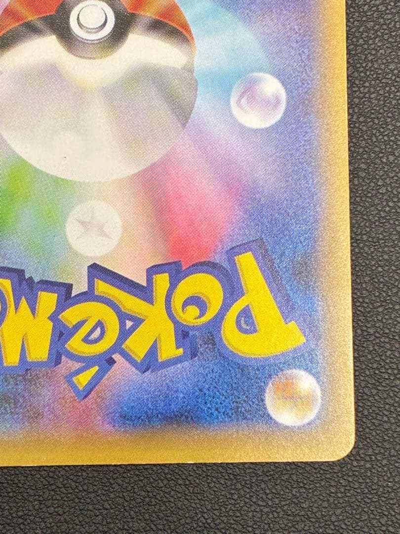 リザードンex cp6 1st