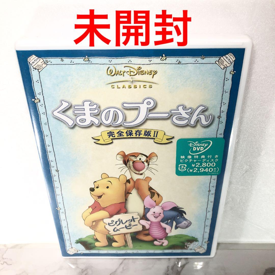 廃盤 ポスト プー＆ピグレット くまのプーさん メールボックス