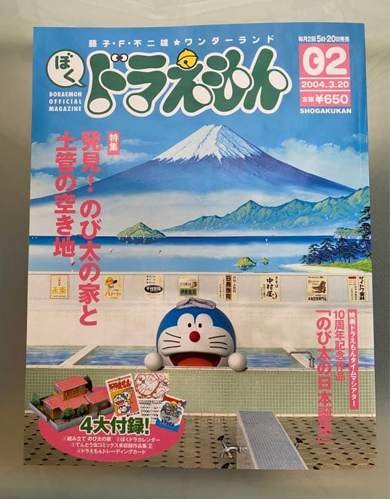 当選品】ドラえもん ぼくドラ チョロQ ドラQカー 100個限定