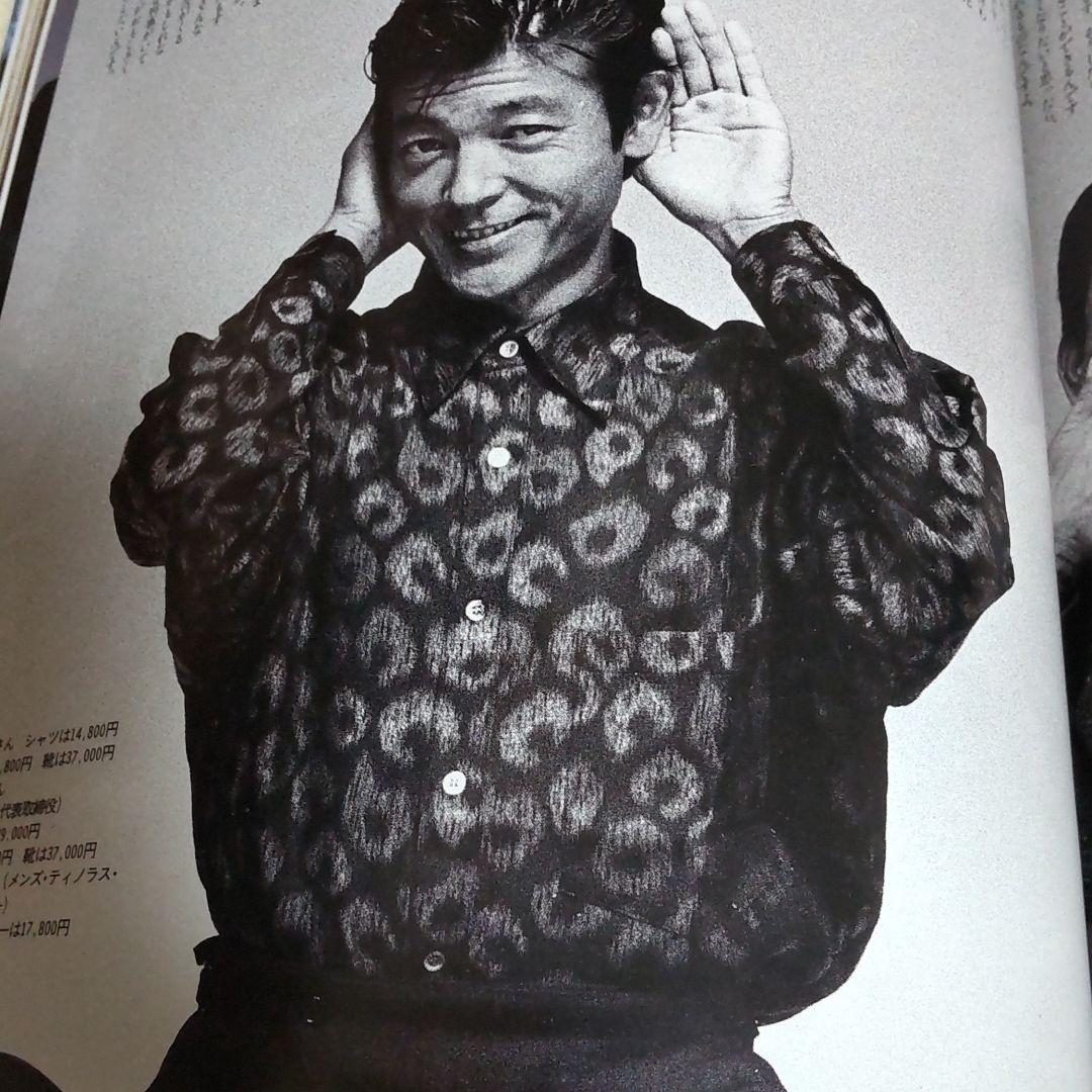 柴田恭兵表紙特集雑誌