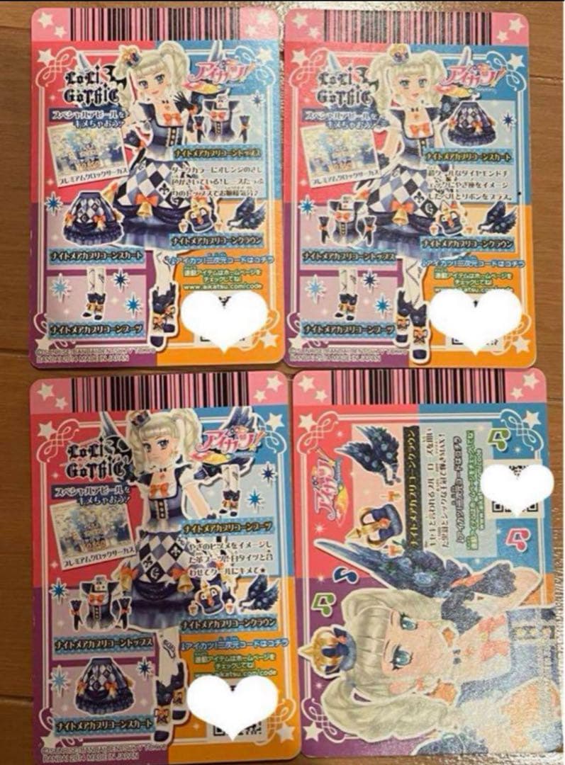 アイカツカード まとめ売り キュート アイカツカード 約240枚 アイカツ