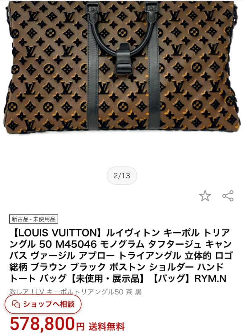 希少、最安値)ルイヴィトンタフタージュキーポルトリアングル50 M45046